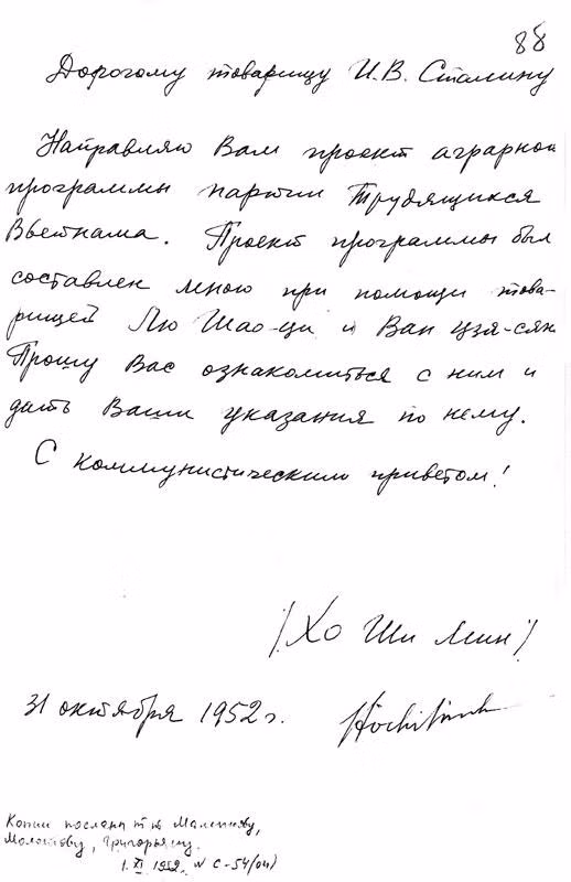 Bức thư thứ 2 Hồ Chí Minh gửi Stalin Đồng chí Stalin thân mến: Xin gửi ngài chương trình cải cách ruộng đất của Đảng lao động Việt Nam. Chương trình hành động được lập bởi chính tôi dưới sự giúp đỡ của đồng chí Lưu Shao Shi, Văn Sha San. Đề nghị ngài xem xét và cho chỉ dẫn. Gửi lời chào cộng sản. Hồ Chí Minh, 31/10/1952 Bức thư thứ 2 Hồ Chí Minh gửi Stalin Đồng chí Stalin thân mến: Xin gửi ngài chương trình cải cách ruộng đất của Đảng lao động Việt Nam. Chương trình hành động được lập bởi chính tôi dưới sự giúp đỡ của đồng chí Lưu Shao Shi, Văn Sha San. Đề nghị ngài xem xét và cho chỉ dẫn. Gửi lời chào cộng sản. Hồ Chí Minh, 31/10/1952