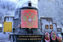 Một mảnh vỡ từ khoang lái tàu ngầm nguyên tử Kursk được đặt tại đài tưởng niệm ở Murmansk (Ảnh: Sputnik)