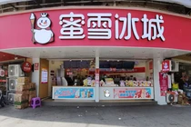 Mixue: Hành trình từ cửa hàng đá bào đến thương hiệu trà sữa bình dân hàng đầu Trung Quốc