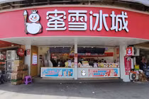 Mixue: Hành trình từ cửa hàng đá bào đến thương hiệu trà sữa bình dân hàng đầu Trung Quốc