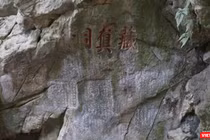 Các ma nhai trên lối vào động Tàng Chơn tại danh thắng Ngũ Hành Sơn (Đà Nẵng).