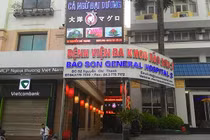 Bệnh viện Đa khoa Bảo Sơn (Ảnh - VL) 