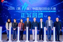 Trung Quốc đang đẩy mạnh việc thu hút nhân tài công nghệ về nước. Trong ảnh: Lễ phát động cuộc thi dành cho nhân tài người Hoa về nước khởi nghiệp. Ảnh: QQnews.