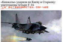 Truyền thông Nga đưa tin sáng 26/9 Không quân Nga phóng tên lửa Kinzhal tiêu diệt 4 chiếc F-16 (Ảnh: 6park)