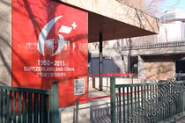 Đại sứ quán Thụy Sĩ tại Trung Quốc đã tuyên bố những thông tin liên quan về "nhà sinh vật Thụy Sĩ" trên truyền thông Trung Quốc là bịa đặt, yêu cầu đính chính (Ảnh: swiss.info). 