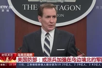 Người phát ngôn Lầu Năm Góc John Kirby thông báo quyết định đưa thêm 3 ngàn quân Mỹ tới châu Âu để đối phó Nga (Ảnh: CCTV).