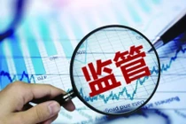 Trung Quốc tăng cường siết chặt quản lý giám sát hoạt động tài chính của các công ty tư nhân (Ảnh: Sohu).