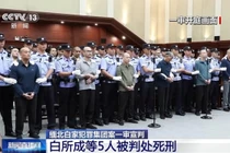 Các bị cáo trong vụ án gia tộc Bạch Sở Thành nghe tuyên án. Ảnh: CCTV.