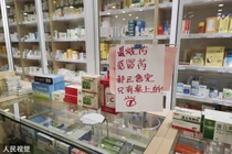 Tình trạng khan hiếm thuốc hạ sốt, thuốc cảm xuất hiện nhiều nơi ở Trung Quốc. Trong ảnh: một hiệu thuốc thông báo không có thuốc bán (Ảnh: Guancha).