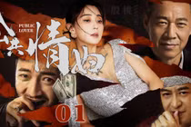 Quan tham và người tình luôn là đề tài phong phú và ăn khách của phim ảnh Trung Quốc. Ảnh: Creader