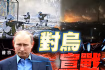 Tổng thống Nga sáng nay đã tuyên chiến với Ukraine (Ảnh: Đông Phương).