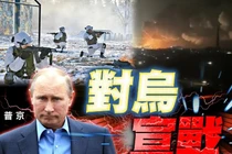 Tổng thống Nga sáng nay đã tuyên chiến với Ukraine (Ảnh: Đông Phương).