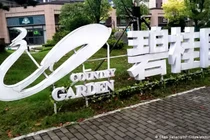 Tập đoàn bất động sản Country Garden đang đứng trước nguy cơ vỡ nợ (Ảnh: DPA)