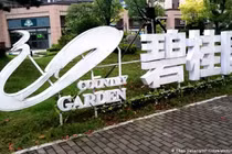 Tập đoàn bất động sản Country Garden đang đứng trước nguy cơ vỡ nợ (Ảnh: DPA)