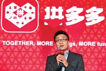 Vào thời kỳ đỉnh cao, doanh thu của Pinduoduo tăng trưởng 131%, ông chủ Hoàng Tranh chiếm ngôi người giàu nhất Trung Quốc. Ảnh: NetEase.