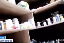 Các sản phẩm thực phẩm chức năng giả nhập ngoại công khai bày bán trong các cửa hàng. Ảnh: CCTV/Toutiao.