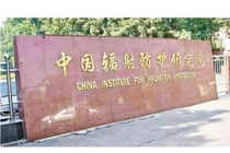 Viện nghiên cứu phòng hộ bức xạ Trung Quốc, nơi sở hữu Công ty Áo Thụy Sơn Tây (Ảnh: Dongfang).