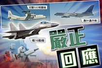 Các loại máy bay báo động sớm KJ-500, tiêm kích J-16, ném bom H-6K và tàu chiến của Trung Quốc tham gia cuộc tập trận sáng 17/8 (Ảnh: Đông Phương).