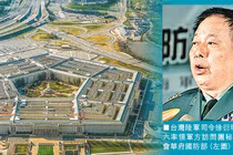 Việc Bộ Quốc phòng Mỹ mời Tư lệnh Lục quân Đài Loan sang thăm khiến Trung Quốc giận dữ (Ảnh: HkeJ).