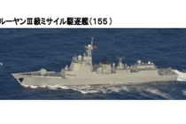 Tàu khu trục tên lửa Nam Kinh (155) của Trung Quốc bị máy bay Nhật theo dõi, chụp ảnh khi hoạt động trên biển gần Nhật Bản (Ảnh: Dwnews).