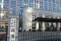 Sau đòn đất hiếm, Trung Quốc còn "át chủ bài" trong tay chưa dùng đến. Trong ảnh: Trụ sở Bộ Thương mại Trung Quốc. Ảnh: NetEase.