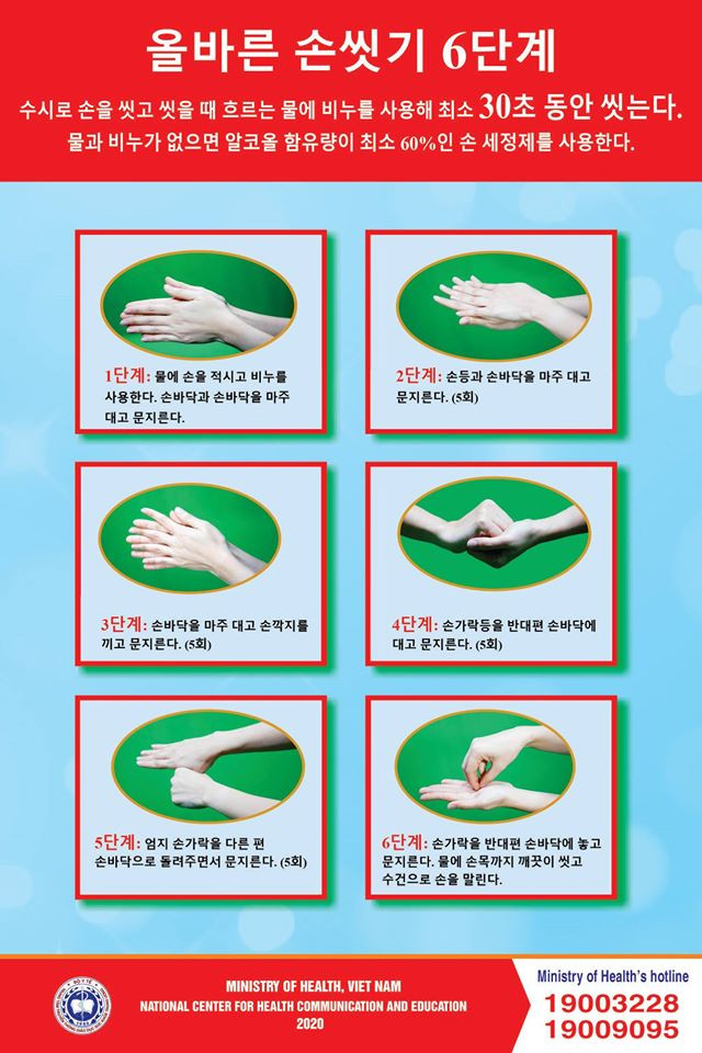 Hướng dẫn rửa tay đúng cách. Ảnh: BYT