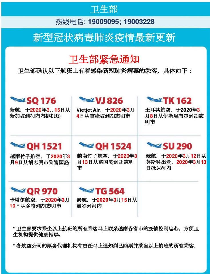 Thông báo của Bộ Y tế bằng tiếng Trung. Ảnh: Vũ Mạnh Cường