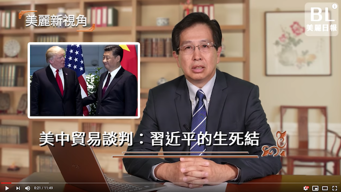 Bình luận viên Khải Minh của BL Daily nhận định về cuộc đàm phán thương mại Mỹ – Trung (Ảnh chụp màn hình từ Youtube) Bình luận viên Khải Minh của BL Daily nhận định về cuộc đàm phán thương mại Mỹ – Trung (Ảnh chụp màn hình từ Youtube)