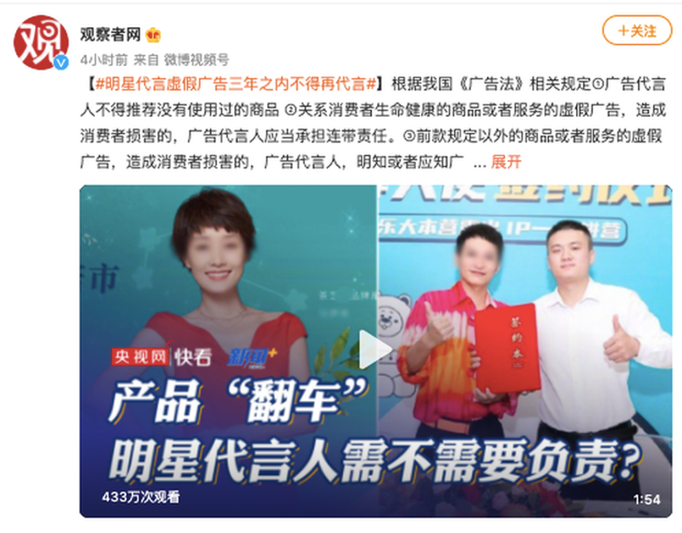 Nghe si quang cao sai.png