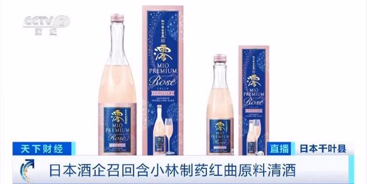 Ruou lam tu gao Koji do.jpg