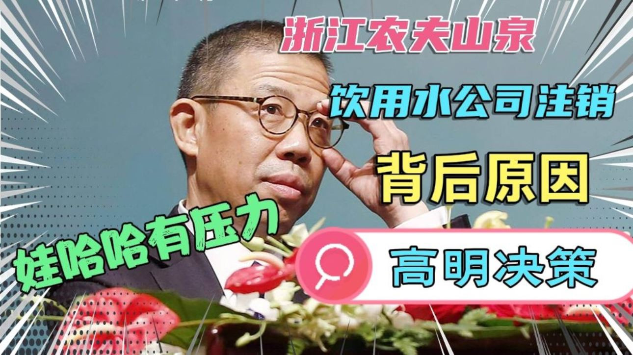 thong tin ve viec cong ty Nongfu Spring Chiet Giang dong cua.jpeg