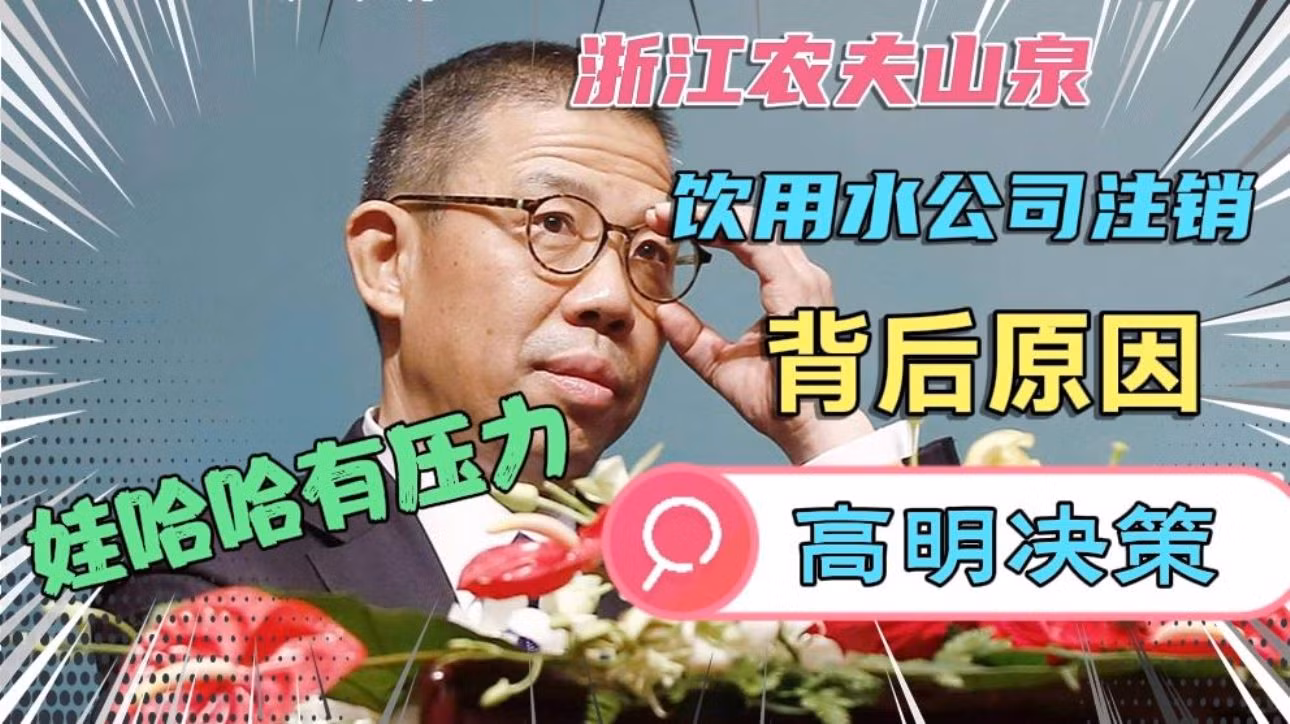 thong tin ve viec cong ty Nongfu Spring Chiet Giang dong cua.jpeg