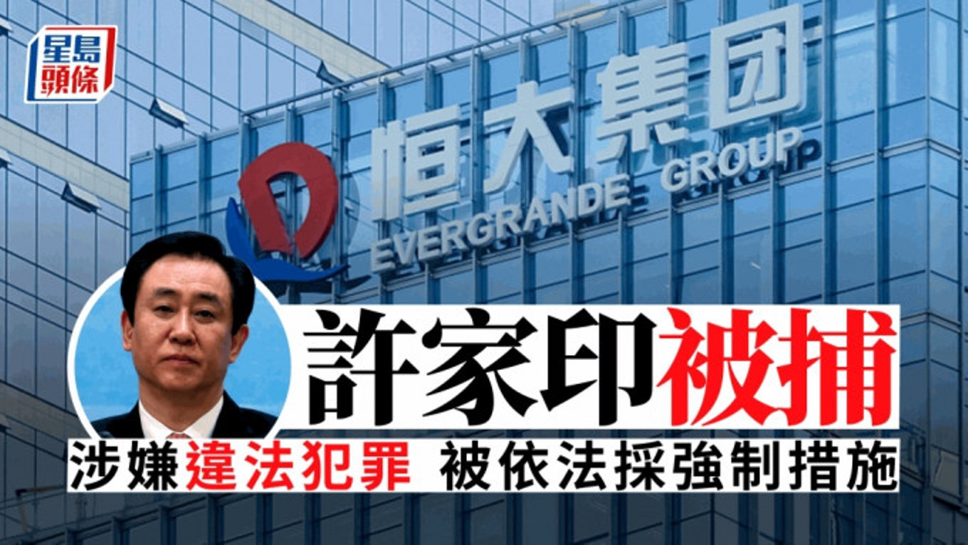 Thong tin Hua Gia An bi bat tren bao chi.jpg