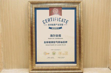 Tấm Bằng chứng nhận Haier là máy lạnh nhất thế giới