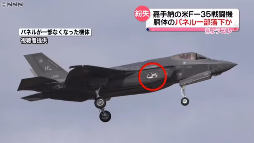 Chiếc F-35 Mỹ, bị mất một miếng trên thân khi bay huấn luyện. Ảnh minh họa: Defense News. Chiếc F-35 Mỹ, bị mất một miếng trên thân khi bay huấn luyện. Ảnh minh họa: Defense News.