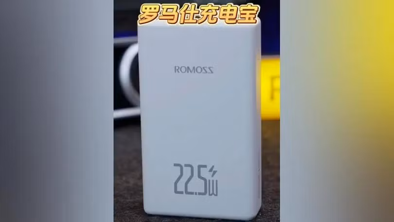 Cuc sac oho thong Romoss.jpg