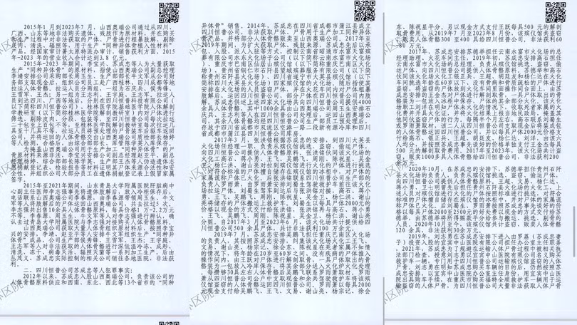 Tai lieu vu an.jpg