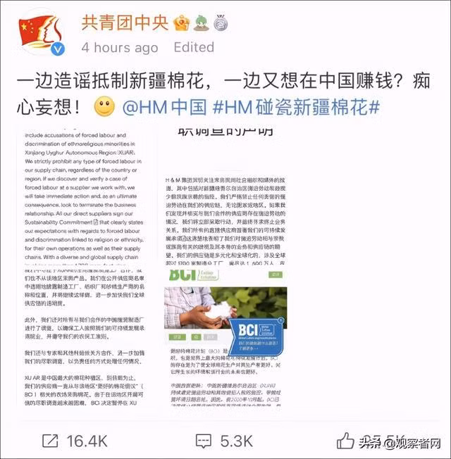 Trang weibo của Trung ương Đoàn TNCS Trung Quốc chỉ trích H&amp;M "vừa tẩy chay bông Tân Cương lại muốn kiếm tiền ở Trung Quốc" (Ảnh: Guancha).