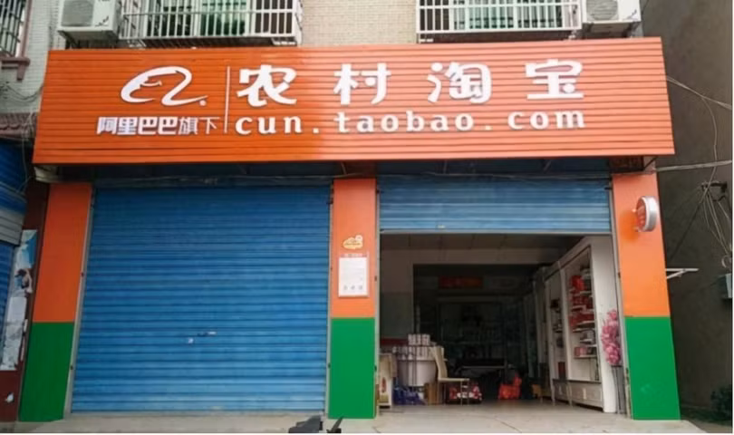 Một trung tâm hậu cần của Alibaba ở nông thôn.