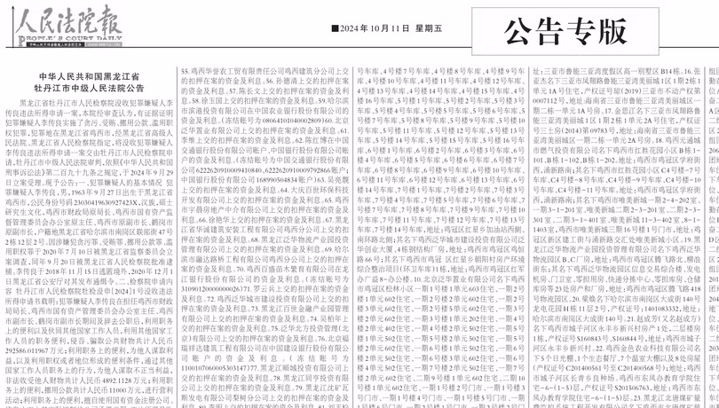 Thong bao cua bao Toa an.png