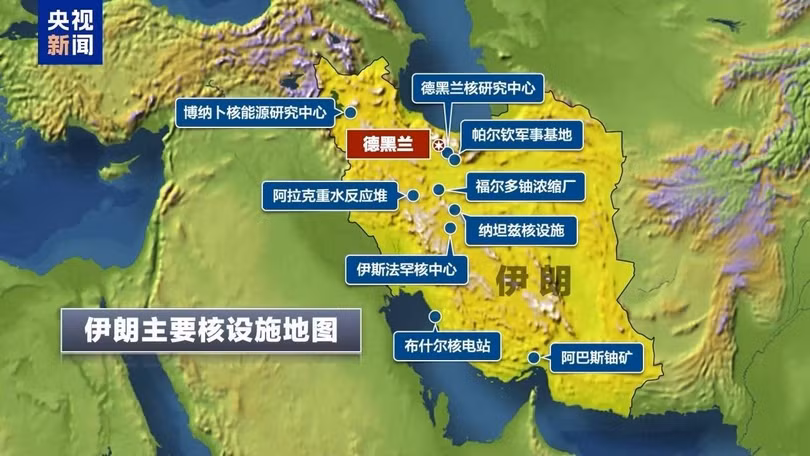 Vi tri cac co so hat nhan Iran.png