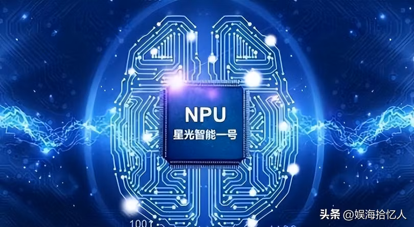 Chip NPU-1.jpeg