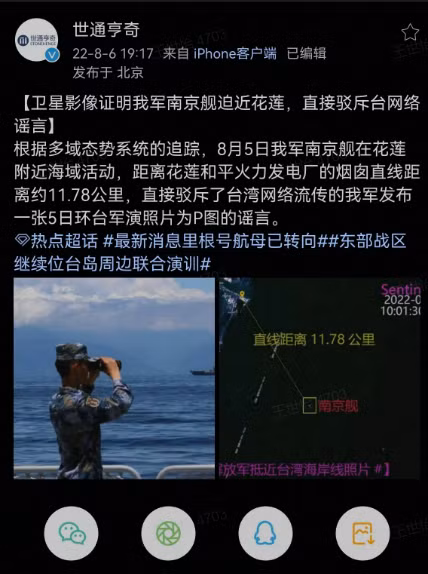 Bài viết trên trang weibo của Công ty Thế Thông Hanh Kỳ.