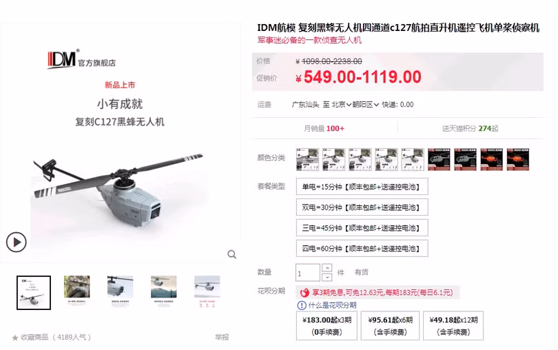 Hàng nhái chiếc Black Hornet được rao bán trên Taobao chỉ từ 549 NDT.