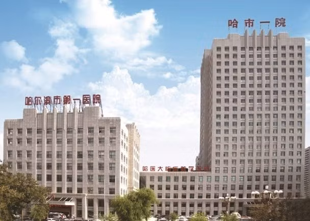 Bệnh viện Số 1 Cáp Nhĩ Tân, nơi xảy ra vụ lây nhiễm chéo nghiêm trọng (Ảnh: DF)
