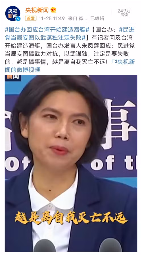 Trang weibo của CCTV đăng tải tuyên bố của bà Chu Phượng Liên với lời lẽ đe dọa Đài Loan (Ảnh: Guancha).