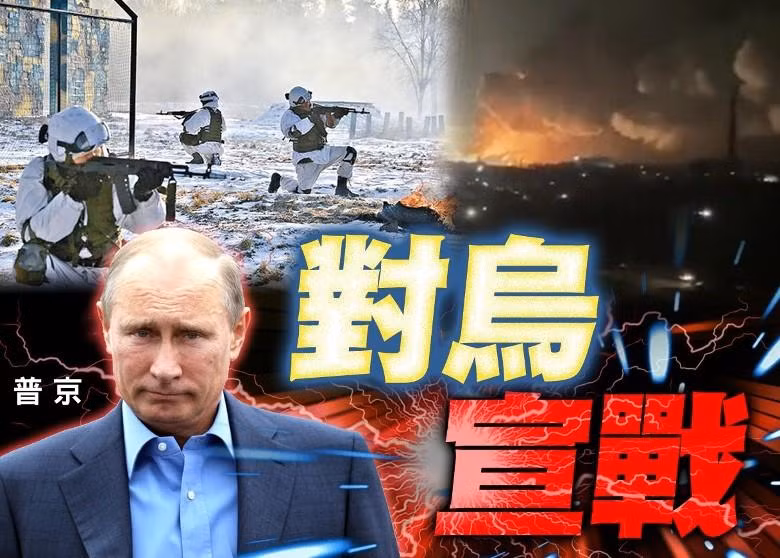 Tổng thống Nga sáng nay đã tuyên chiến với Ukraine (Ảnh: Đông Phương).