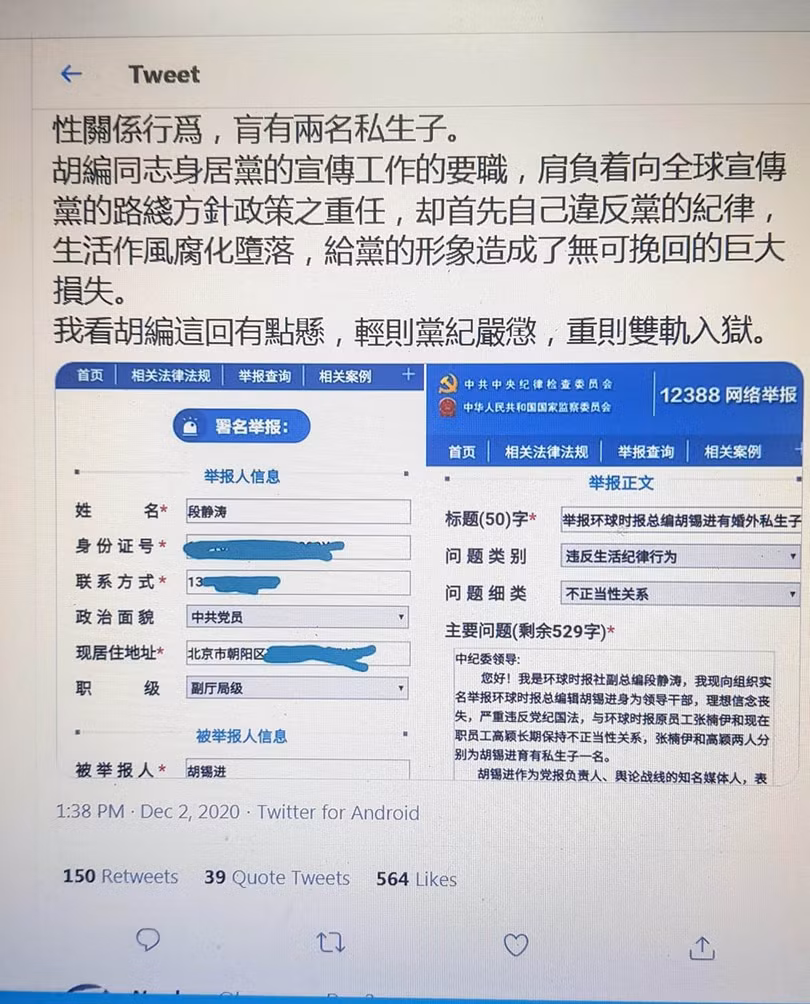 Giáo sư "Cao Ji" là người đưa vụ việc Đoàn Tĩnh Đào tố cáo Hồ Tích Tiến lên mạng (Ảnh: Weibo). Giáo sư "Cao Ji" là người đưa vụ việc Đoàn Tĩnh Đào tố cáo Hồ Tích Tiến lên mạng (Ảnh: Weibo).