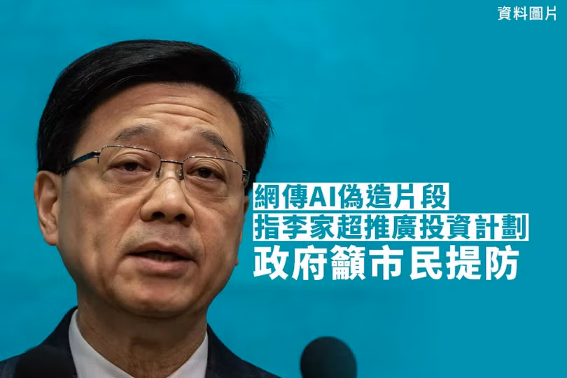 chinh-quyen-len-tieng-ve-video-gia-mao-ong-ly-gia-sieu-1217.png