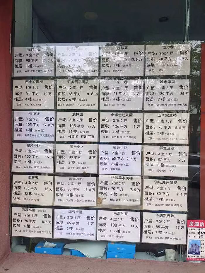 Quang cao rao ban nha khu pho cu.jpg